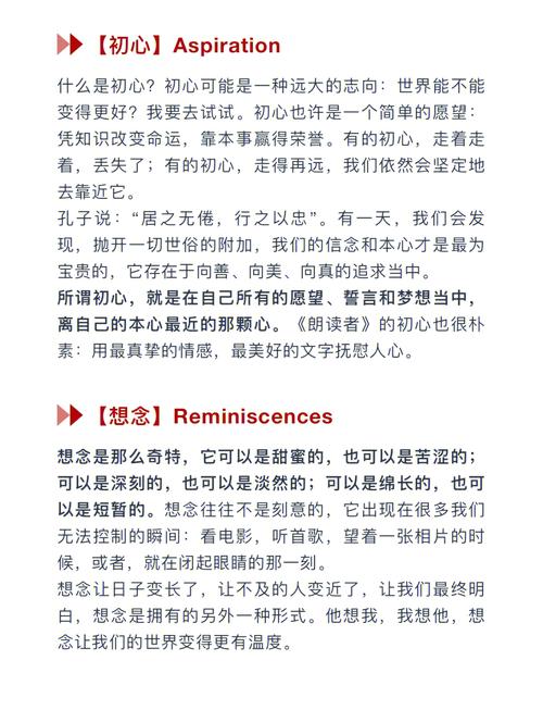 董卿《朗读者》经典语录 值得收藏(二) 第1张 董卿《朗读者》经典语录 值得收藏(二) 第1张
