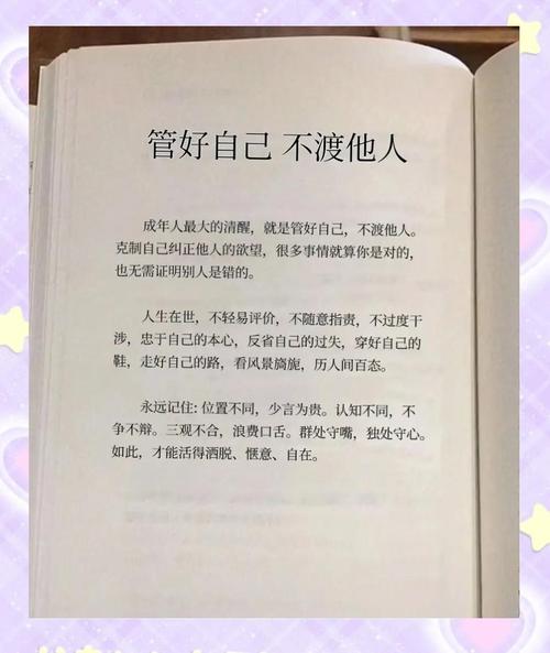人性如水，顺其自然才是上策  第1张