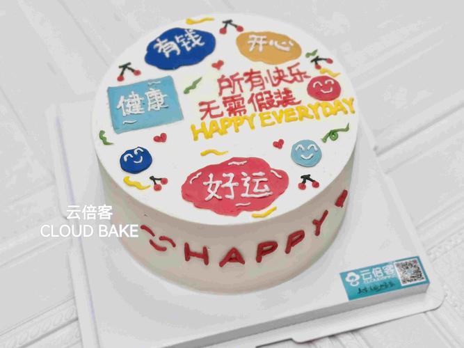 最火生日蛋糕文字  第1张