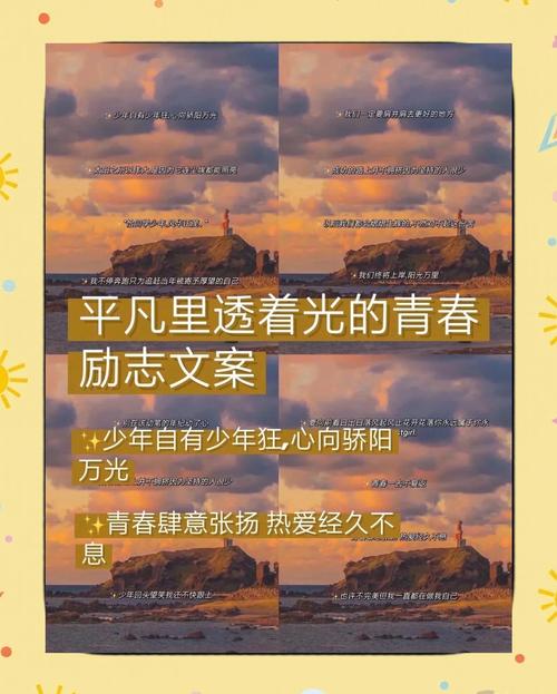 时光不老,青春不散,愿我们每个人,都能活出自己想要的模样 第1张 时光不老,青春不散,愿我们每个人,都能活出自己想要的模样 第1张