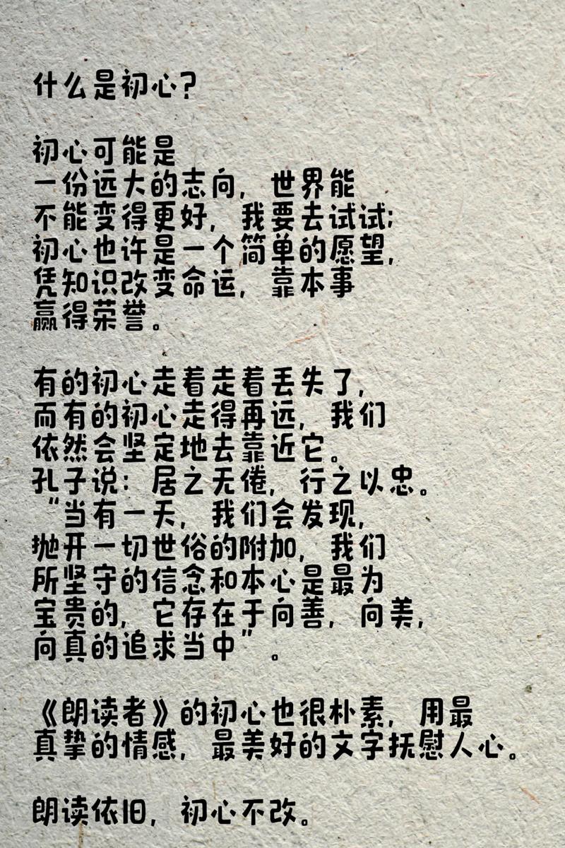 《朗读者》经典语录  第1张
