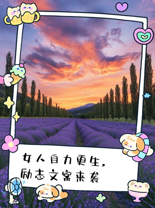 一个励志故事 坚强有个性的女孩 第1张 一个励志故事 坚强有个性的女孩 第1张