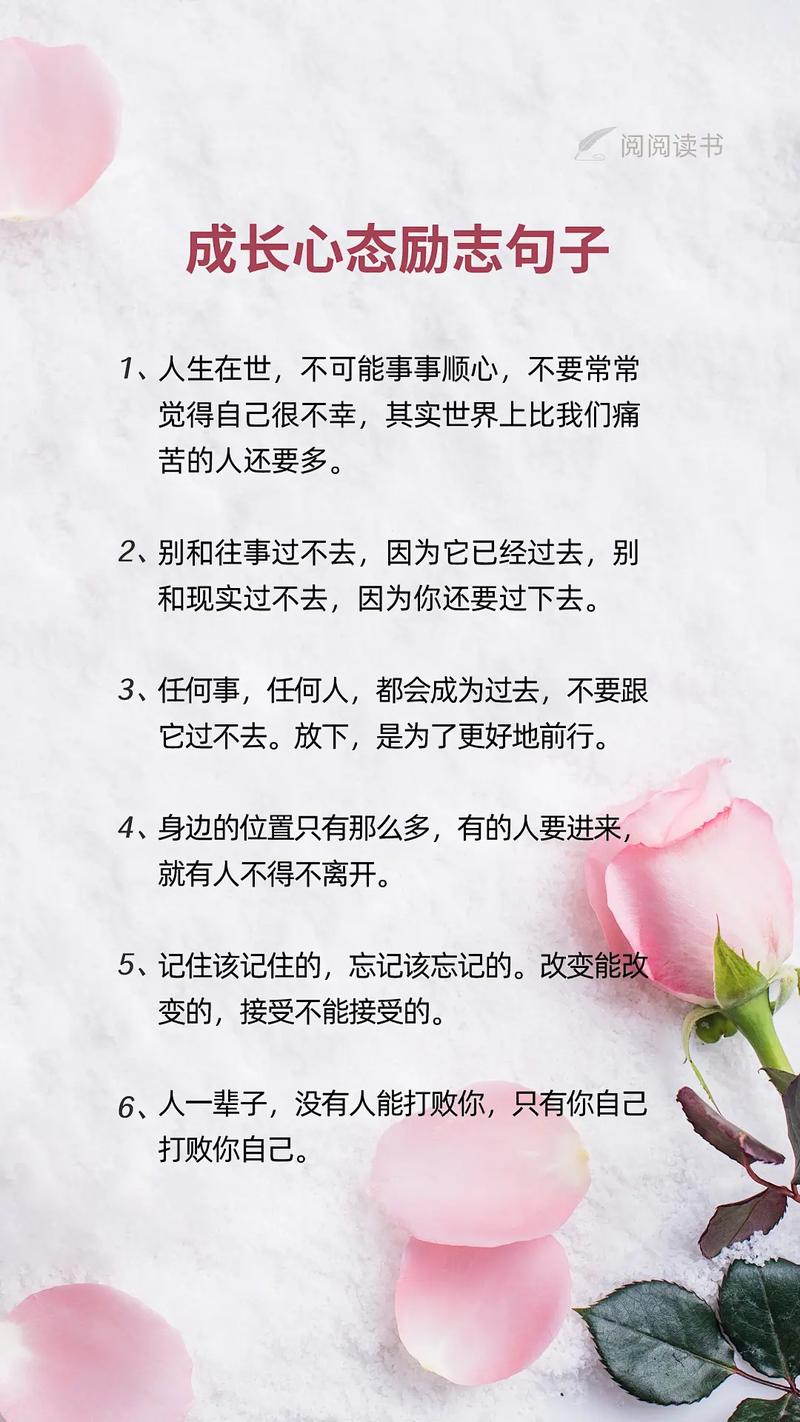 爆款创意文案|励志名言经典名句正能量  第1张