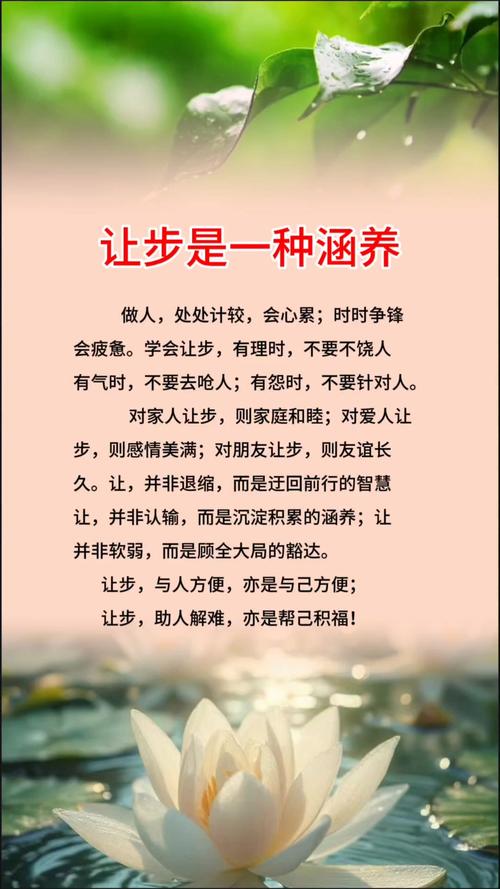 遇方便时行方便，得饶人处且饶人  第1张
