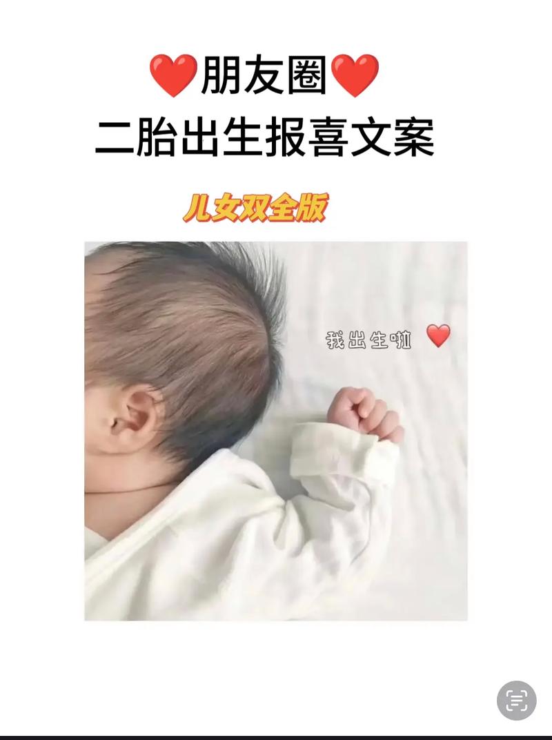 生二胎的祝福语有哪些 朋友亲戚生子贺词推荐 第1张 生二胎的祝福语有哪些 朋友亲戚生子贺词推荐 第1张