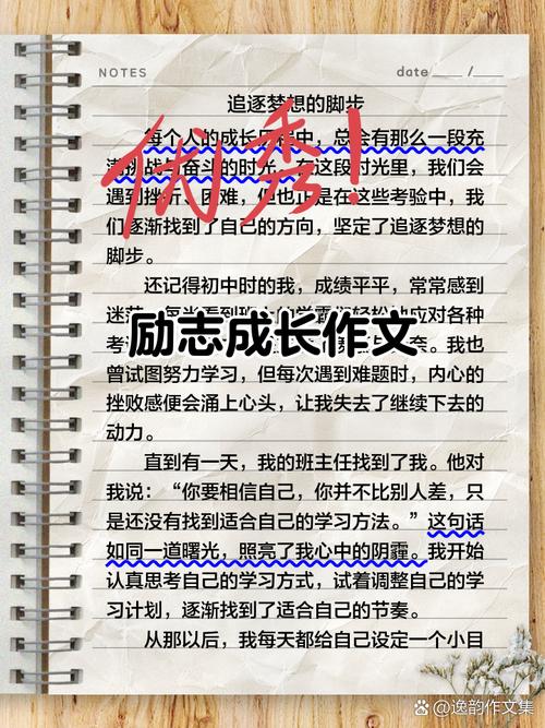 讲一个普通女孩“人生逆袭”的励志故事  第1张