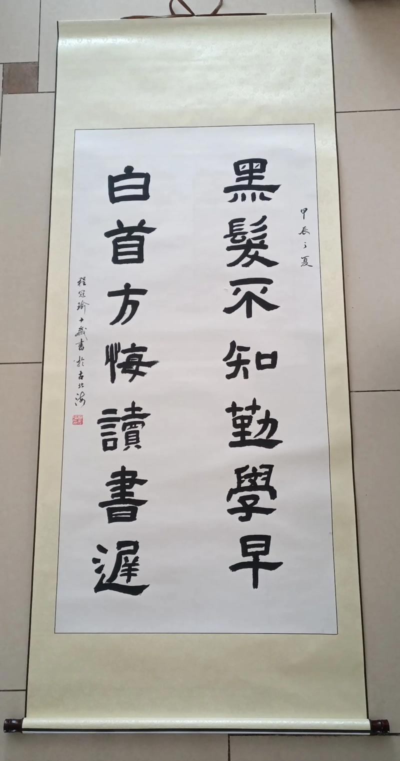 黑发不知勤学早，白首方悔读书迟。励志、读书学习古诗词名句赏析  第1张