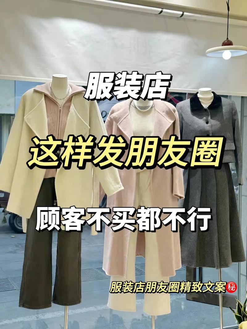 “你只管卖货,朋友圈交给我”!40条秋季女装文案,快拿走 第1张 “你只管卖货,朋友圈交给我”!40条秋季女装文案,快拿走 第1张