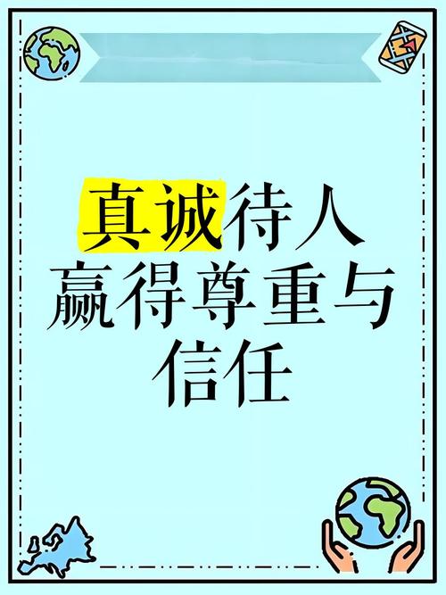 人与人之间,真诚相待,彼此尊重(经典) 第1张 人与人之间,真诚相待,彼此尊重(经典) 第1张