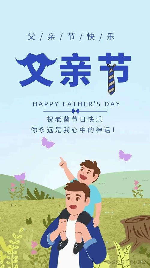 父亲节最适合发朋友圈的暖心文案,送给最伟大的父亲! 第1张 父亲节最适合发朋友圈的暖心文案,送给最伟大的父亲! 第1张