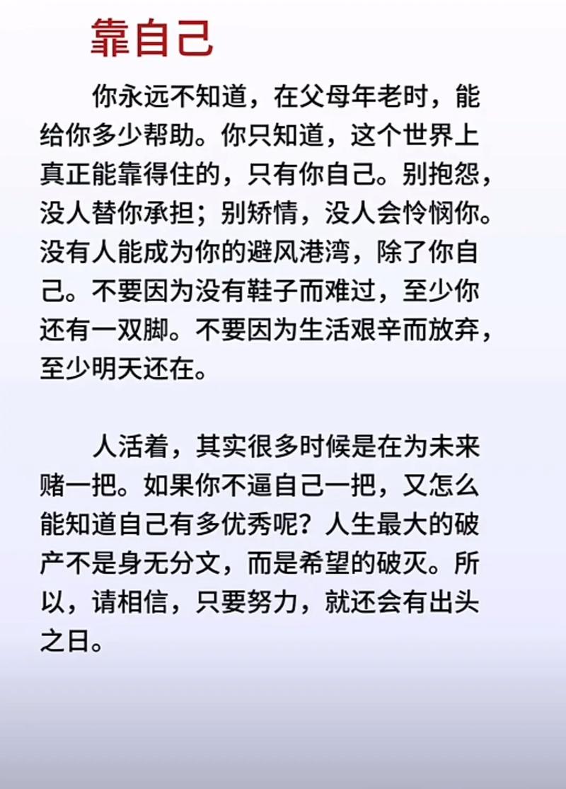 经典的感悟人生句子:这一年,谢谢自己,非常激励人心 第1张 经典的感悟人生句子:这一年,谢谢自己,非常激励人心 第1张