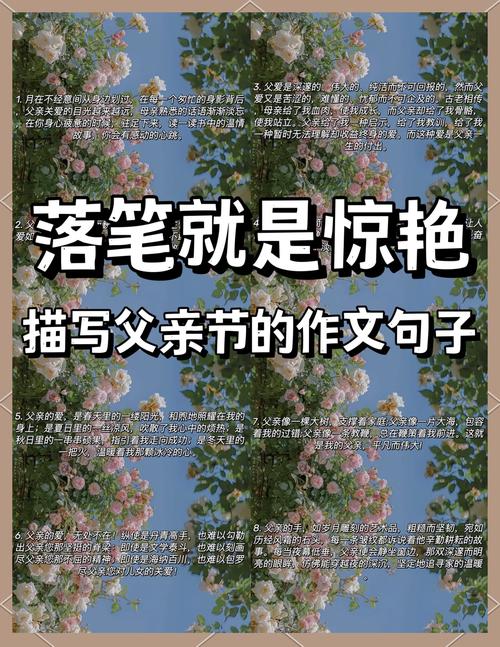 30句父亲节文案，情深言浅，硬核炫“父”祝福语录分享  第1张
