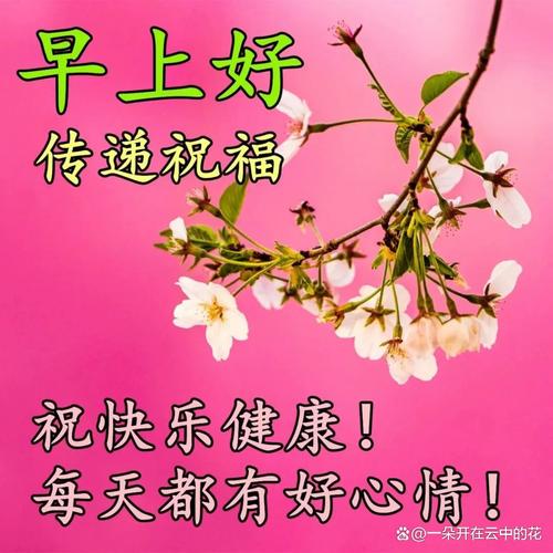 秋天最美祝福句子大全简短 早安祝福语句句暖心简短  第1张