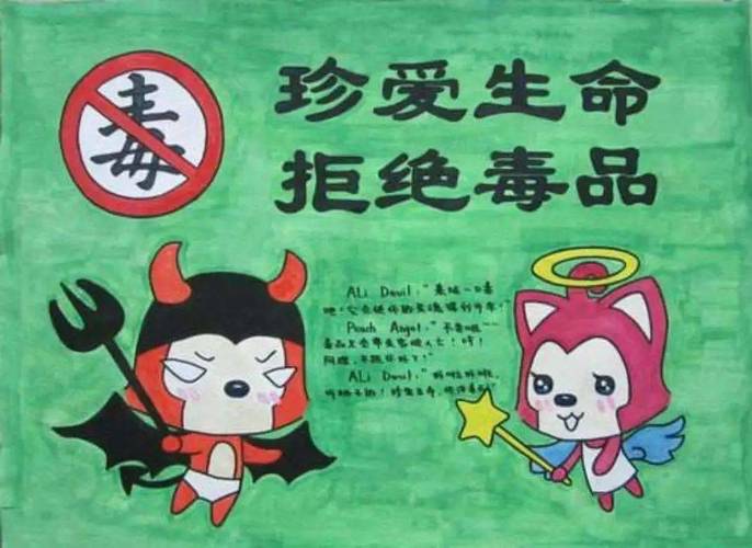 【健康人生 绿色无毒】远离毒品，共筑山河无恙  第1张