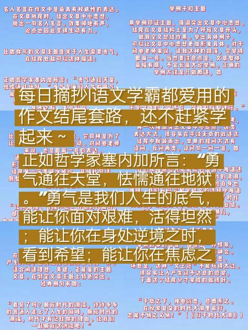 公文写作是有套路的,结尾语应该这样写! 第1张 公文写作是有套路的,结尾语应该这样写! 第1张