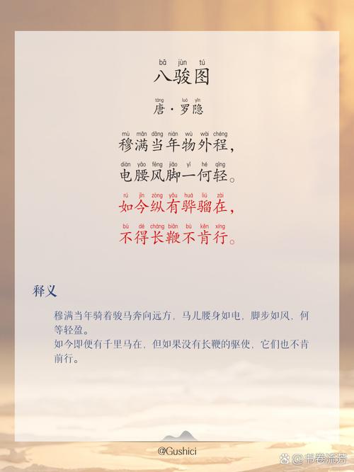 飞花令——马。射人先射马,擒贼先擒王 第1张 飞花令——马。射人先射马,擒贼先擒王 第1张