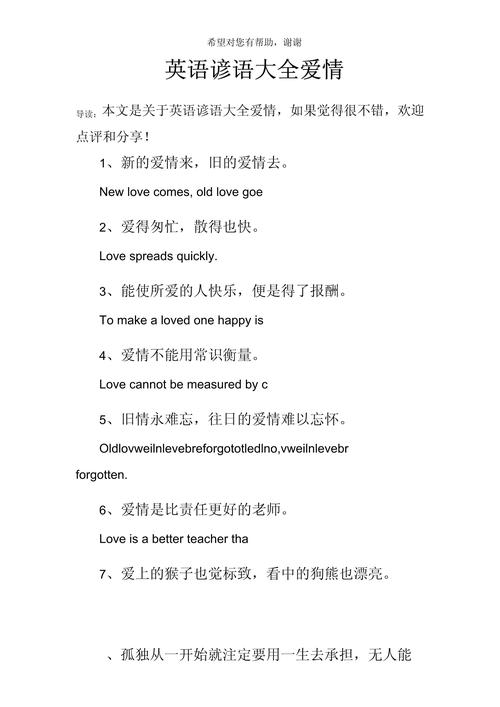 关于爱情的15条经典英文语录,句句戳心,总有一个说中你 第1张 关于爱情的15条经典英文语录,句句戳心,总有一个说中你 第1张