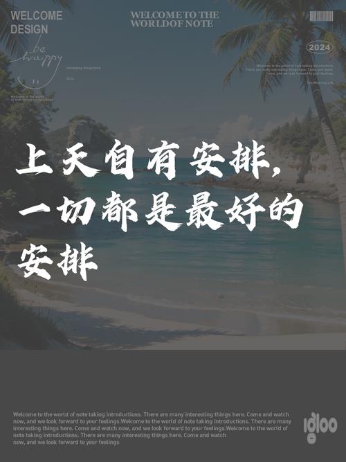 人生之路，一切都是最好的安排  第1张