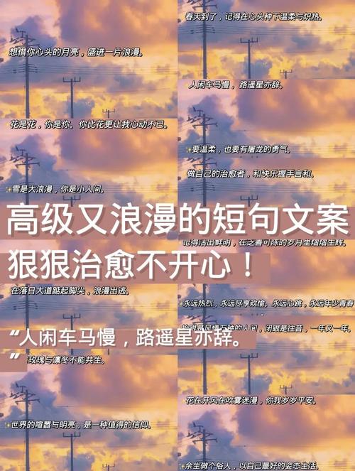 惊艳许久的高级短句文案 第1张 惊艳许久的高级短句文案 第1张