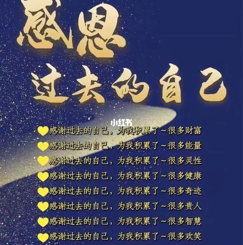 感恩岁月,感谢自己 第1张 感恩岁月,感谢自己 第1张