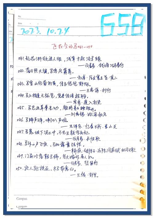 银鞍照白马，飒沓如流星。古诗词中描写马的名句！附《马诗》23首  第1张