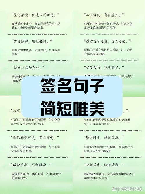 微信签名59句，简短干净高级感文案，高雅有内涵，格局大气场强  第1张