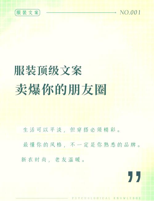 这家女装店的文案，看得我只想买买买  第1张
