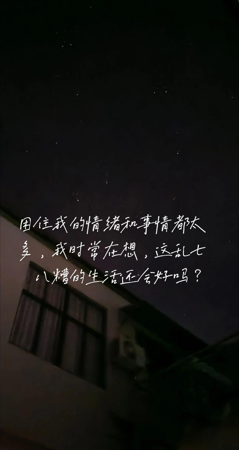 凌乱的心情,关于我们的琐碎  第1张