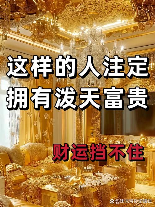 “迟人半步”获得的财富  第1张