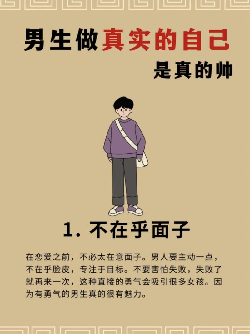 男人须有长宽高  第1张