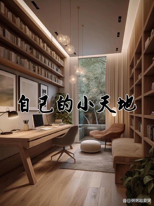 给自己留点心灵的空间  第1张