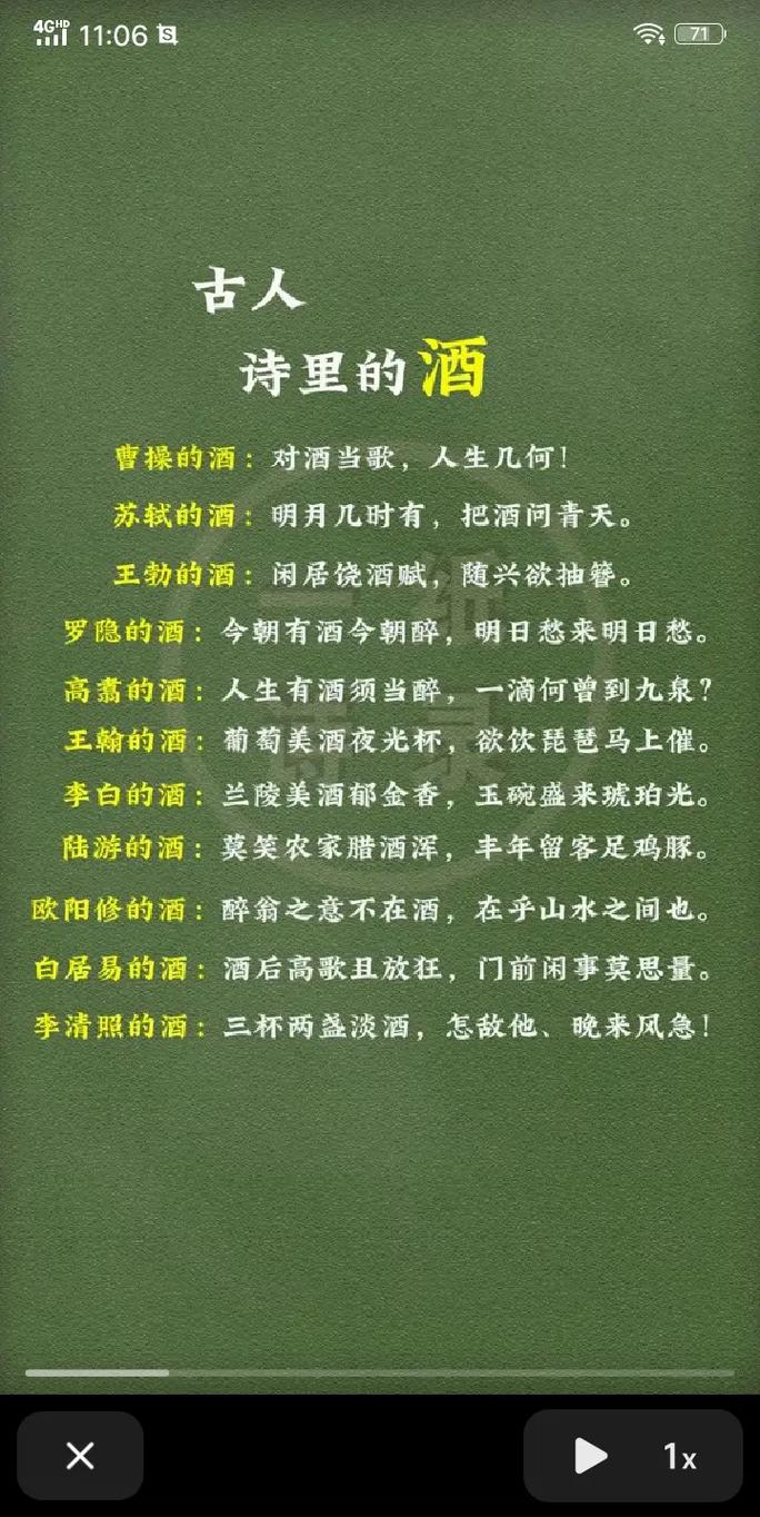 诗酒趁年华 | 分享一些关于茅台酒的诗词  第1张