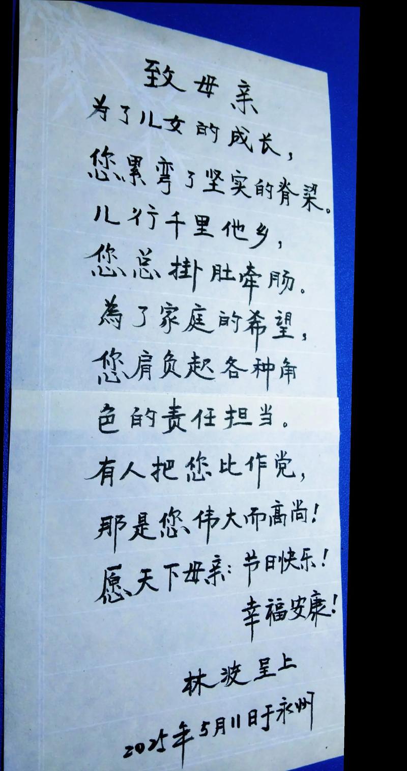 31句母亲节祝福语，祝天下所有的母亲永远幸福快乐！  第1张