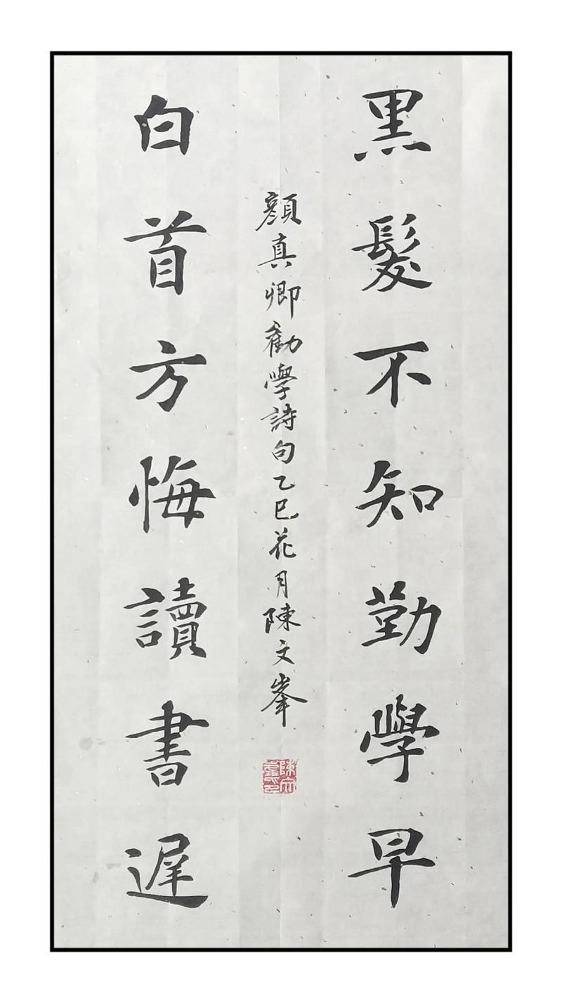 可当书法书写用语的国学经典名句！（含注释）  第1张