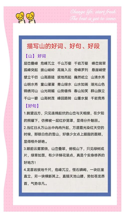 描写山、水、夕阳的好词、好句、好段  第1张