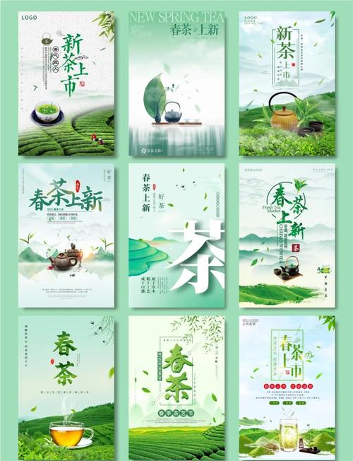 春茶宣传文案怎么写？  第1张