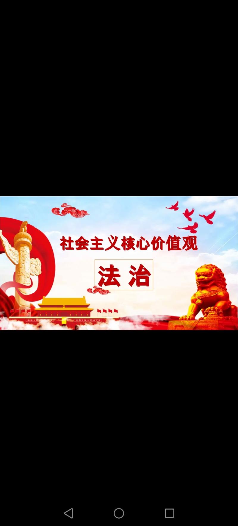 法治兴则国家兴  第1张