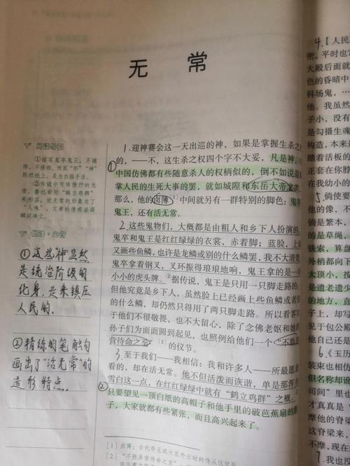 《朝花夕拾》之《无常》好句摘抄及赏析  第1张