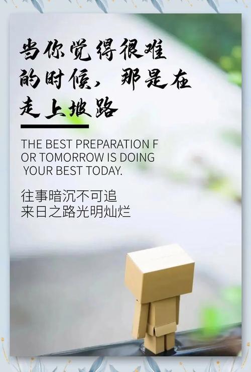 励志感悟10句：正能量精辟语录，送给正奋斗努力的你  第1张