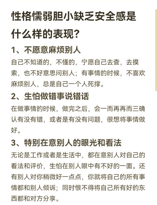人生哲理经典语录：论怯懦、骄傲、习惯  第1张