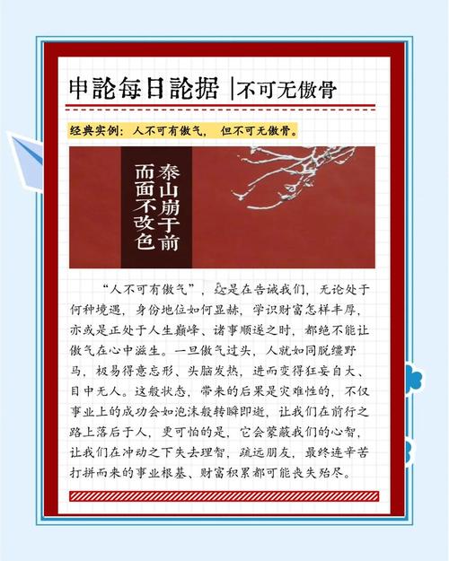 有关骄傲的8句古代名言,人生大病,只是一个“傲”字! 第1张 有关骄傲的8句古代名言,人生大病,只是一个“傲”字! 第1张