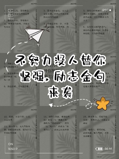 今日励志文案 少点以为,多点作为。 第1张 今日励志文案 少点以为,多点作为。 第1张