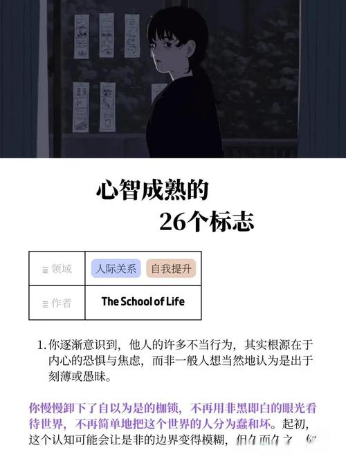人渐渐成熟的15个迹象  第1张