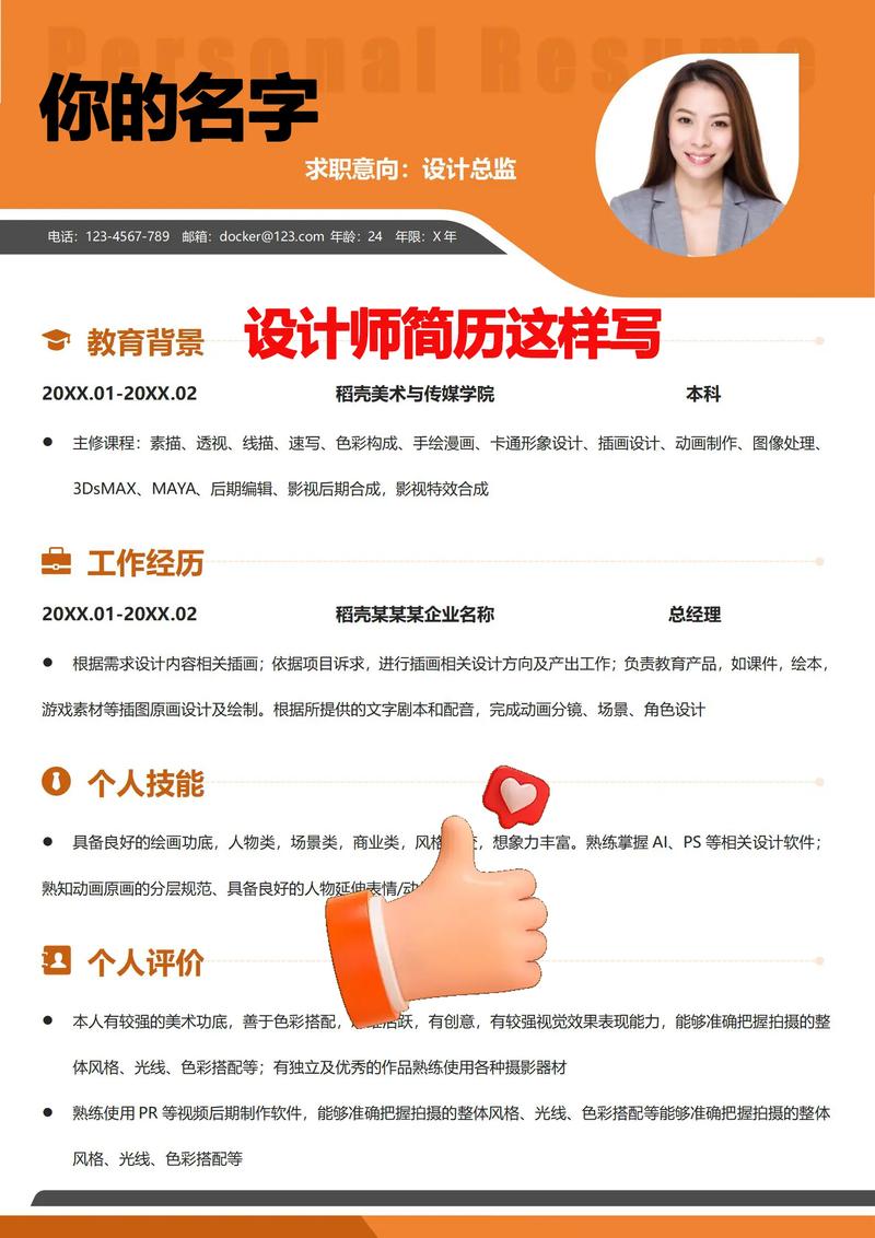 关于我,一个独立全案设计师的自我介绍 第1张 关于我,一个独立全案设计师的自我介绍 第1张