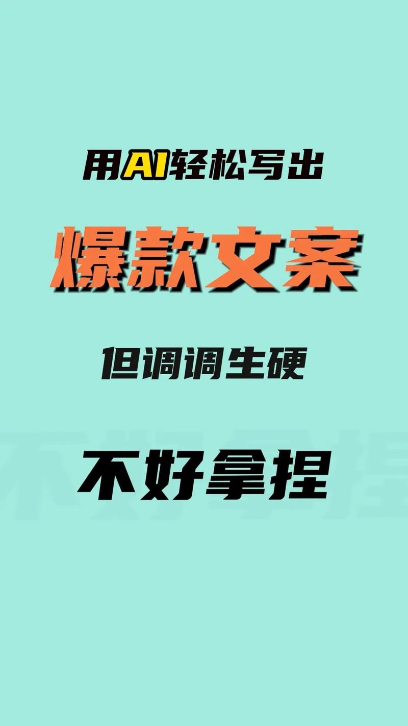ai文案写作有哪些? 第1张 ai文案写作有哪些? 第1张