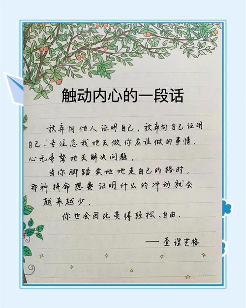 做事，以细为本，以心为界  第1张