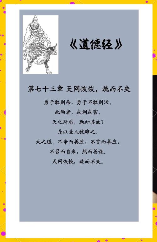 《道德经》：细心、胆识、大气和忠诚是人生成功的必备  第1张