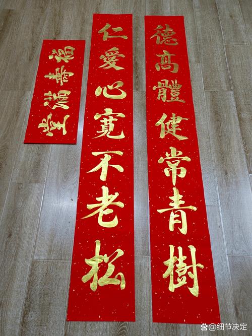 令人拍案叫绝的祝寿联  第1张