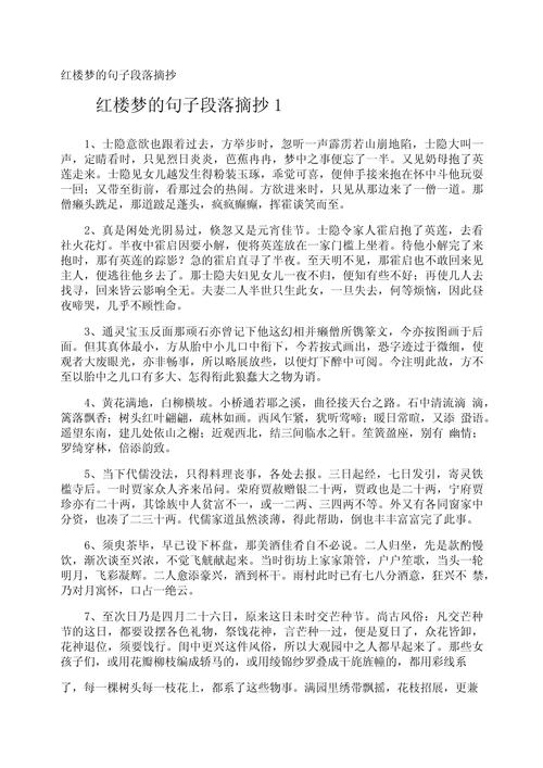 13个古典名著《红楼梦》中的句子，句句经典，写作文不可错过  第1张