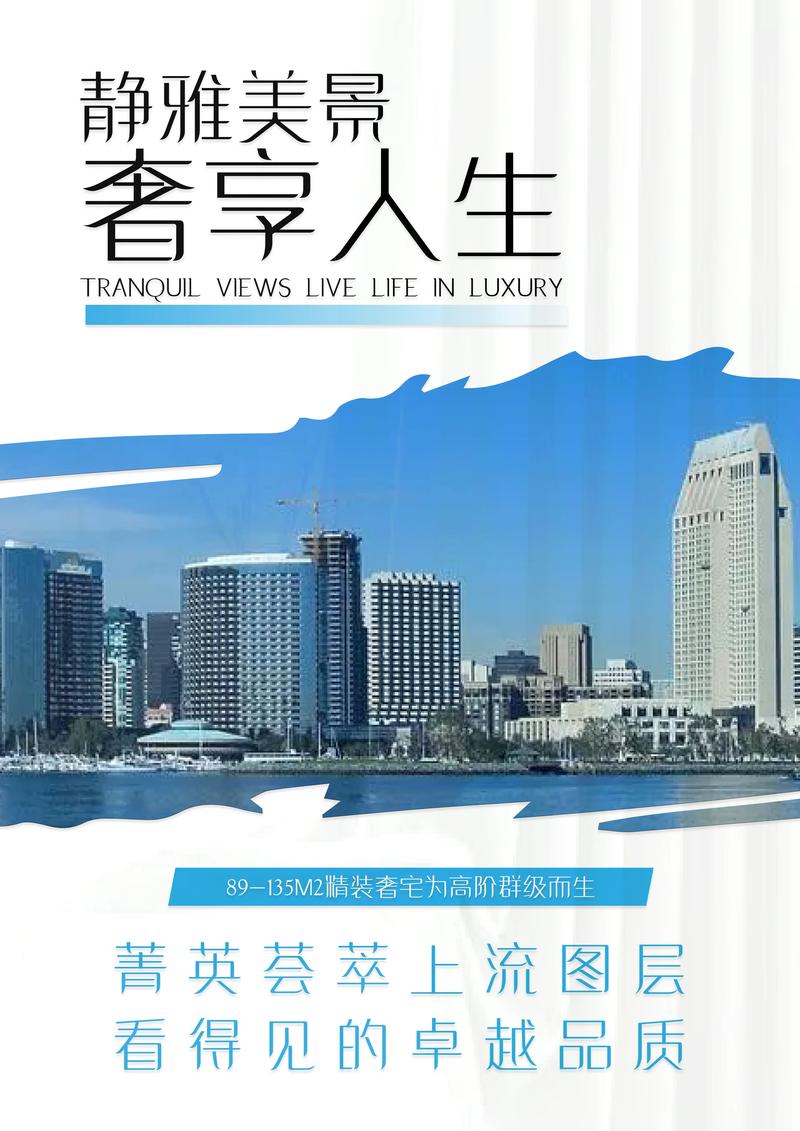 ​「房地产广告文案风格」  第1张
